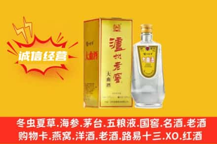 白银回收泸州老窖