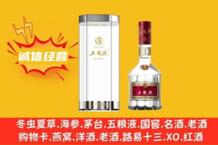 白银回收五粮液