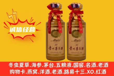 白银求购回收30年茅台酒
