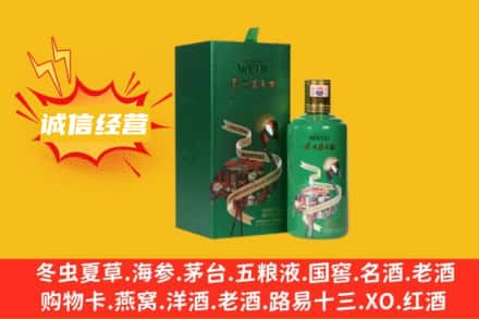 白银求购回收出口茅台酒