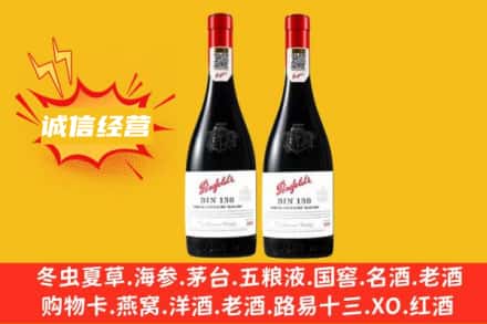 白银求购回收奔富红酒
