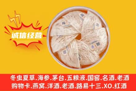 白银回收燕窝