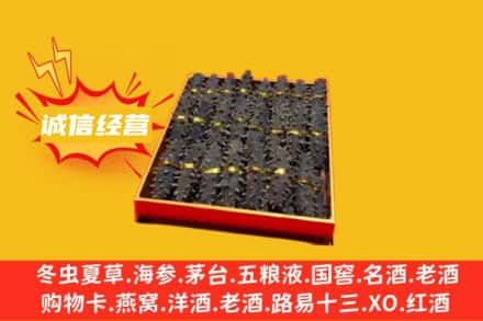 白银回收海参