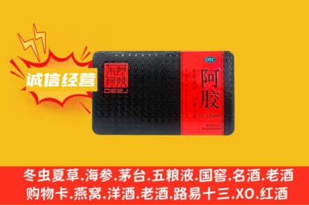 白银回收阿胶